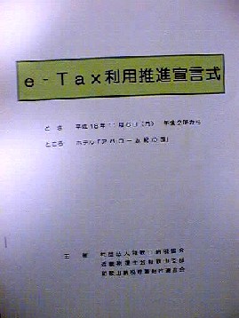 電子申告冊子 電子申告冊子